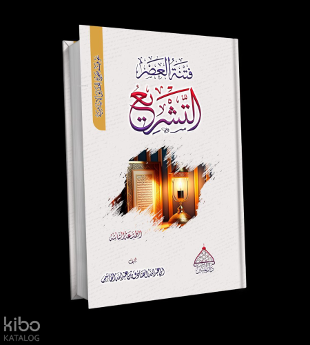 Fitnetül Asr Et-Teşrî