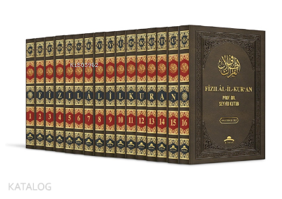 Fîzilâl-İl Kur'an