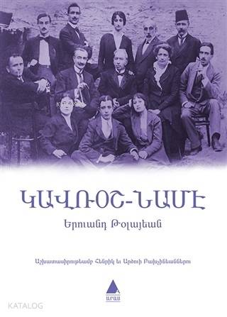 Gavroş Name (Ermenice)