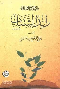 Gençlik Rehberi (Riyuşşebab)