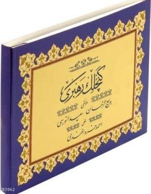 Gençlik Rehberi; (Yazı Boy, Ciltsiz)