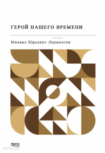 Герой нашего времени - Kitapiks.com