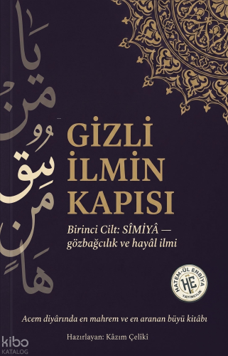 Gizli İlmin Kapısı 1. Cilt;Simiya - Gözbağcılık ve Hayal İlmi