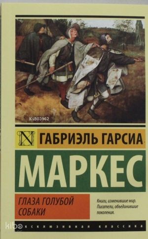 Глаза голубой собаки