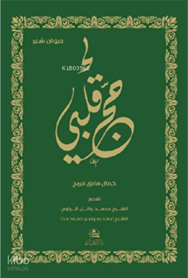 Hacca Kalbi - حجّ قلبي