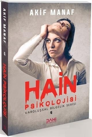 Hain Psikolojisi; Varoluşsal Bilgelik Serisi