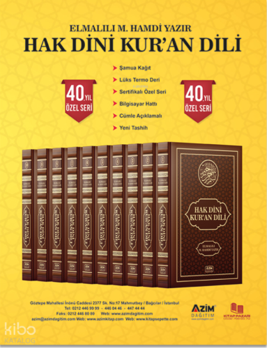 Hak Dini Kur'an Dili 40. Yıl Özel Seri (Termo Deri)