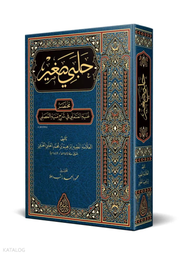 Halebî Sağîr (Yeni Dizgi - Tahkîkli)