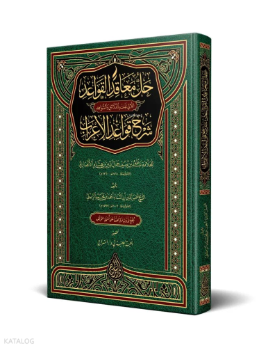 Hallül-Meâkıd (Yeni Dizgi - Tahkîkli)