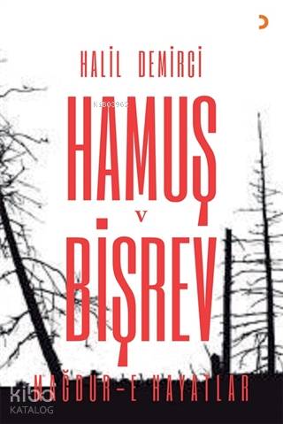 Hamuş ve Bişrev Mağdur-e Hayatlar