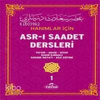 Hanımlar İçin Asr-ı Saadet Dersleri 1; Akaid- Tefsir- Siyer- İlmihal- Sahabe Hayatı- Aile Eğitimi