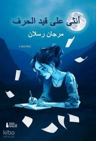 Harfin Sınırında Bir Kadın