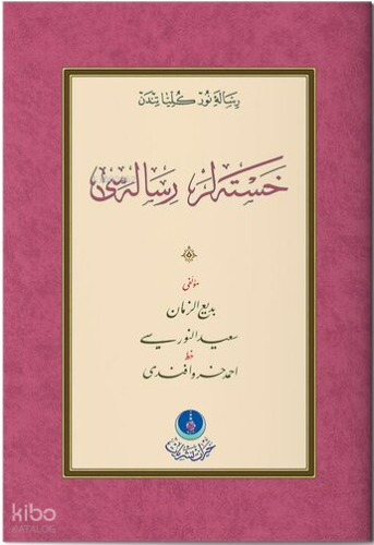 Hastalar Risalesi (Gölgeli - Yazı Eseri)