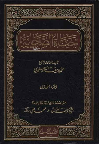 Hayatü's-Sahabe 3 Cilt - Kitapiks.com