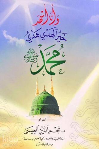 Hayru'l Hedy Hedyi Muhammed (Sav) Seçme Hadisler - التعريف بتاريخ ومصادر الحديث الشريف