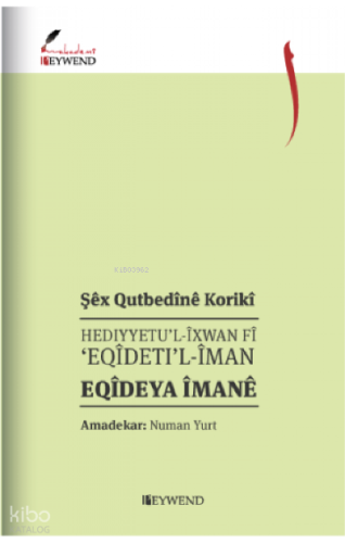 Hedıyyetu’L-Îxwan Fî ‘Eqîdetı’L-Îman Eqîdeya Îmanê