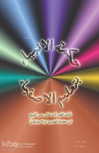 Hikmet-el Enbiya