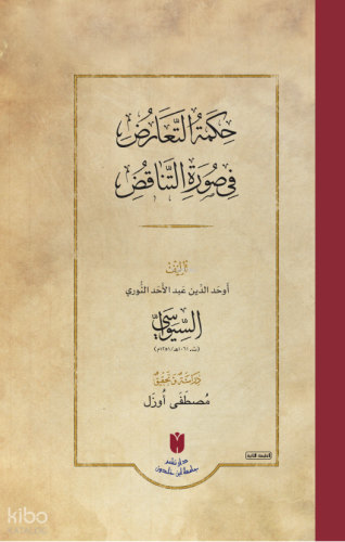 Hikmetü’t-teâruz Fî Sûreti’t-Tenâkuz ِض َن اُق الَّت ُصو َر ِة يِف ِض 
