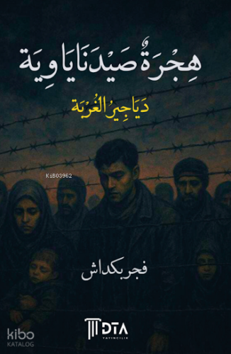 هجرة صيدناياوية (دياجير الغربة);Sidnayevi Bir Göç (Gurbeti Zifiri Kara