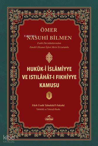 Hukuk-i İslamiyye ve Istılahat-ı Fıkhiyye Kamusu (1. Cilt);Kuran ve Sü