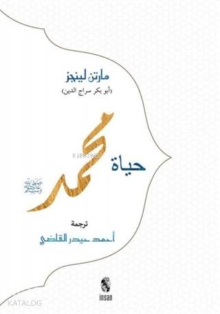 Hz. Muhammed (Arapça)