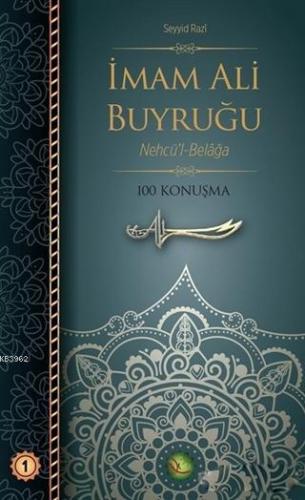 İmam Ali Buyruğu; Nehcü'l-Belağa