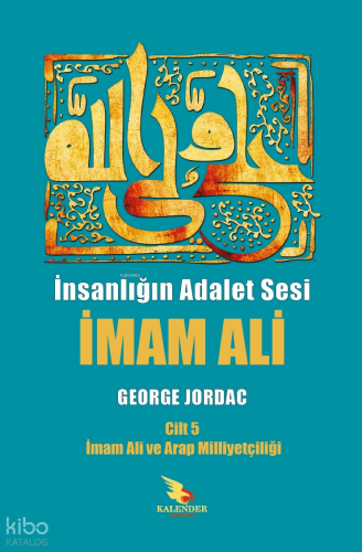İmam Ali ve Arap Milliyetçiliği;İnsanlığın Adalet Sesi İmam Ali 5. Cilt