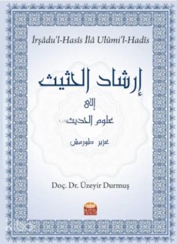 İrşâdu'l-Hasîs İlâ Ulûmi'l-Hadîs