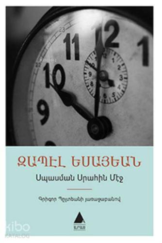 Isbasman Sırahin Meç-Bekleme Odasında - Kitapiks.com