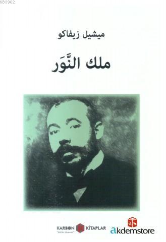 Işık Krallığı