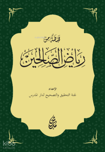 Kabdatu'n Min Riyai's-Salihin