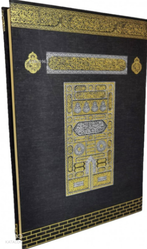 Kabe Mühürlü Camii Kebir Boy Kuran-ı Kerim (061Kb)
