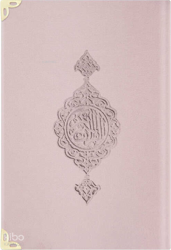 Kadife Mealli Yasin Cüzü (Pudra Pembe, Orta Boy)