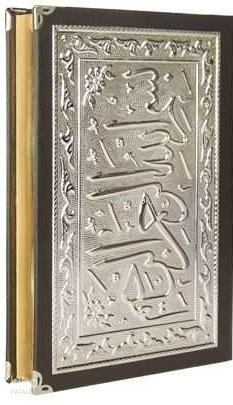 Kaplama Gümüş Kur'an-ı Kerim (Çanta Boy)