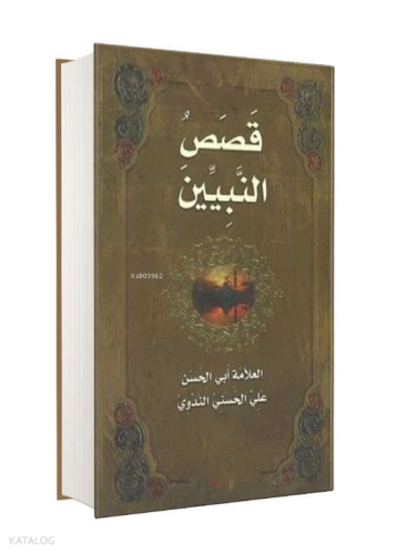 Kasasun Nebi Arapça