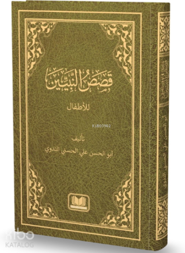 Kasasun Nebiyyin Arapça