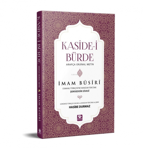 Kaside-i Bürde ;Arapça Orijinal Metin