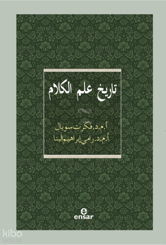 Kelam Tarihi (Arapça)