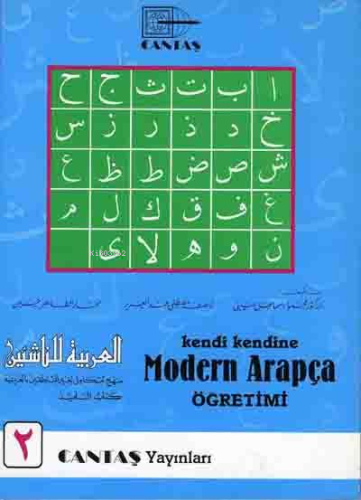 Modern Arapça Öğretimi 2. Cilt - Kitapiks.com