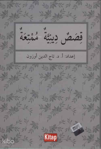 Kısasün Dîniyyetün Mümtiatün