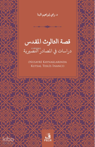 Kissatu’s Sâlûsu’l-Mukaddes Dirâsât fi’l-Mesâdiri’n-Nusayriye