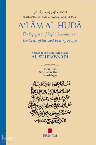 Kitāb Aʿlām al-Hudā wa ʿAqīdatu Arbāb al-Tuqā: A'lam Al-Huda ;The Sign