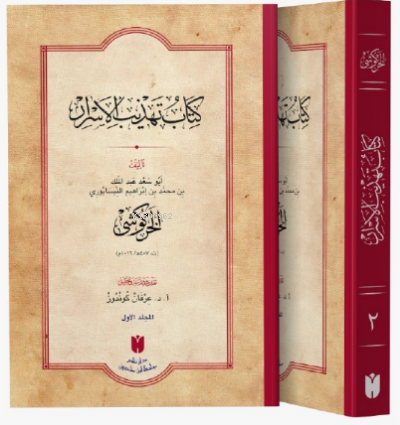 Kitâbu Tehzîbü'l-Esrâr 2) (Cilt