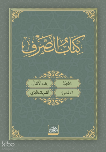 Kitabü's-Sarf + Metnü'l-Binâ ve'l-İzzi (Ciltli)