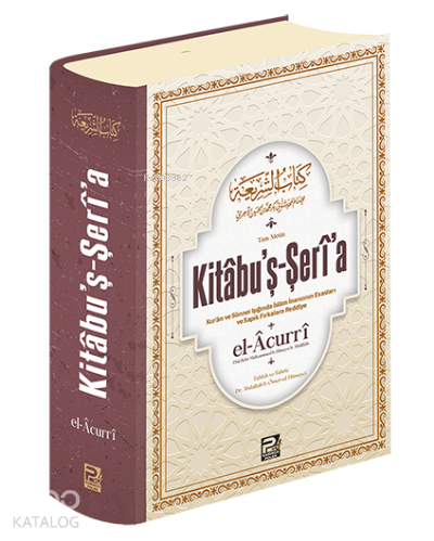 Kitâbu'ş-Şerî'a