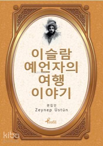 Korece Seçme Hikayeler Evliya Çelebi