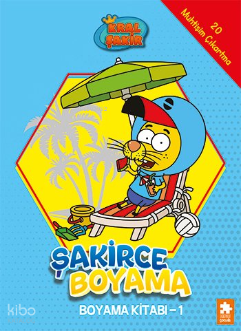 Kral Şakir: Şakirce Boyama Kitabı - 1