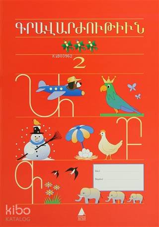 Kravarjutyun 2 Ermenice Yazı Defteri