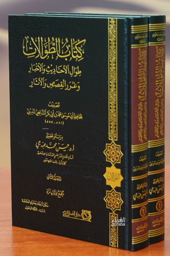 كتاب الطولات -kitab altuwlat1 - Kitapiks.com