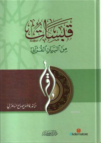 Kubusat Minel-Beyanil Kurani